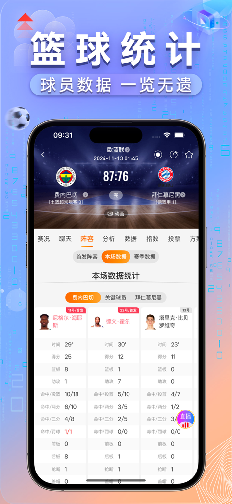 Chuqi Sports app mostrando estadísticas detalladas de jugadores de baloncesto y resultados de partidos en vivo.