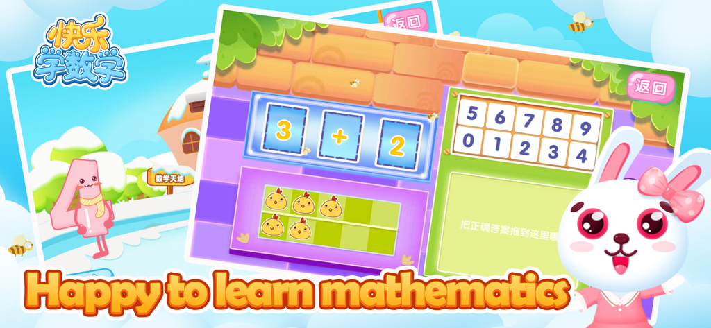 happy math-play and learn - A children educational app interface showing a basic addition math problem with visual counting aids and a cartoon rabbit