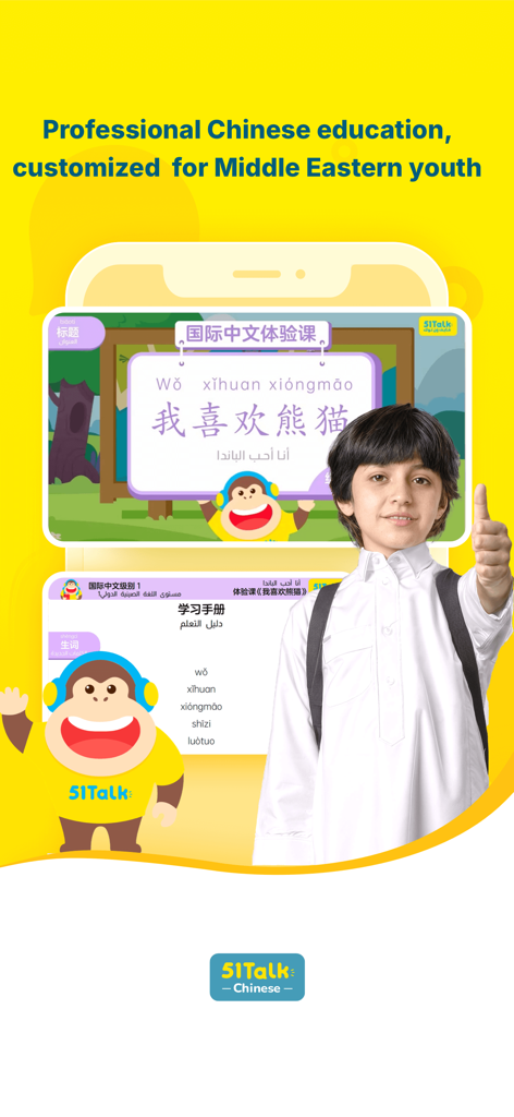 51Talk Chinese - A boy in traditional Middle Eastern clothing giving a thumbs up next to the 51Talk Chinese app interface which features Chinese lessons with Arabic translations
