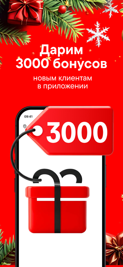 M.Video app promotional banner offering 3000 bonus points for new customers featuring a red festive background and a gift box on a smartphone screen