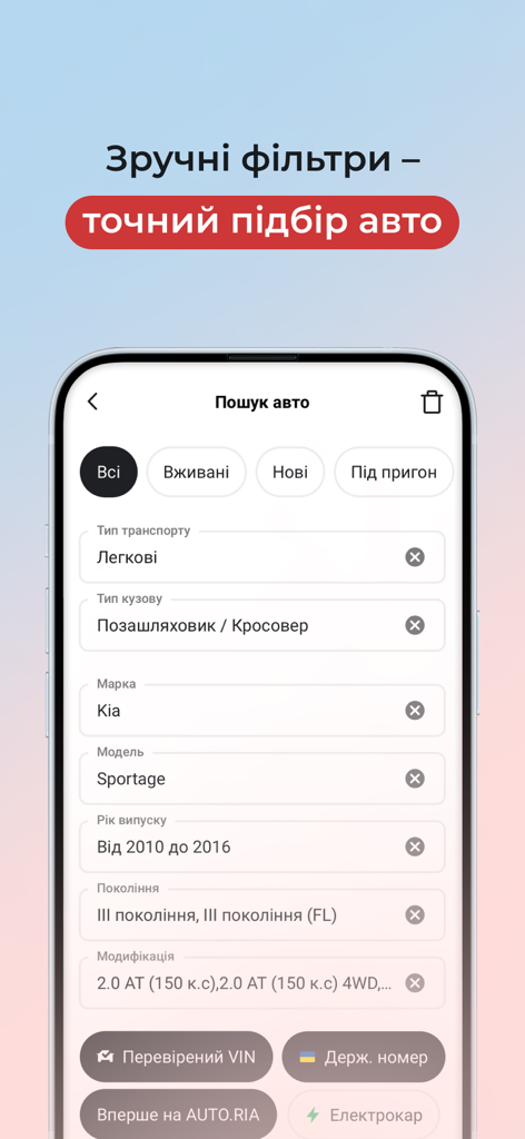 Car search interface of the AUTO.RIA app showing filters for vehicle make and model.