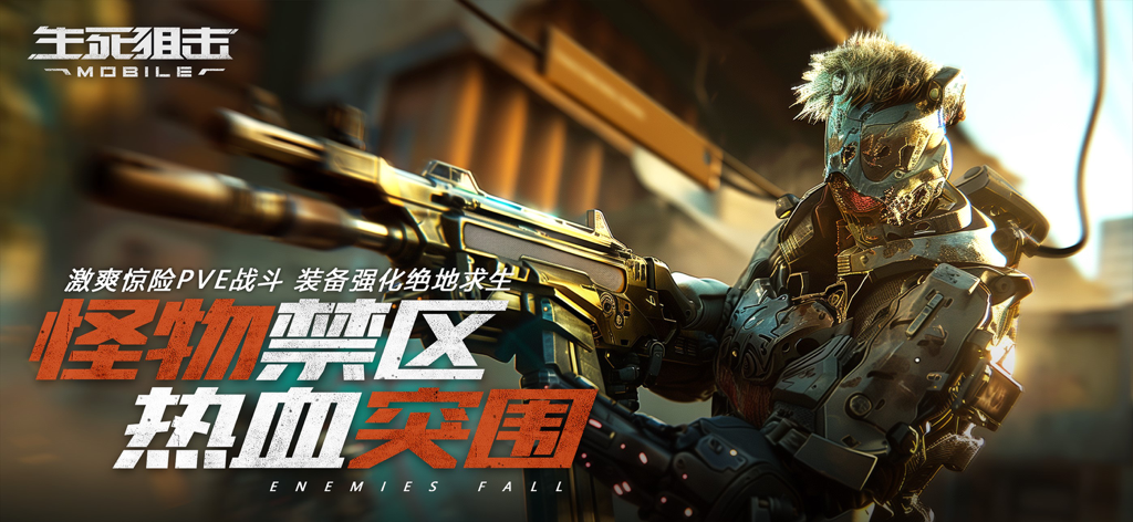 Futuristic soldier in armored mask holding an assault rifle in a PVE combat scene from Blood Strike mobile game