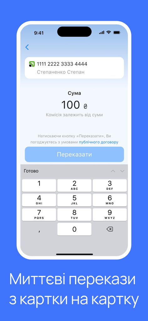 EasyPay: mobile pay wallet app - EasyPay mobile app interface for instant card to card money transfers in Ukrainian Hryvnia