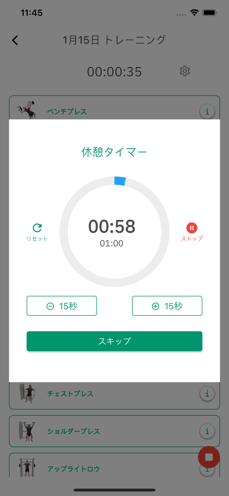 TRESUL - トレスル - Rest timer screen in the TRESUL fitness app during a workout session