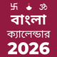 Bengali Calendar 2026