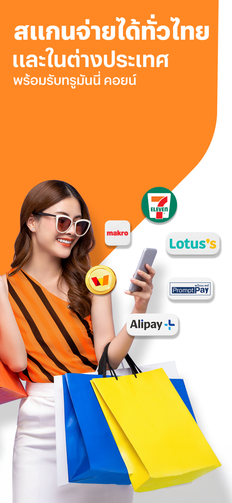 A woman shopping with the TrueMoney app featuring partner logos like 7-Eleven and Alipay