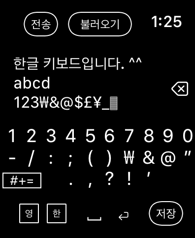 Apple Watch에서 LK 워치키보드의 숫자 및 기호 레이아웃 인터페이스.