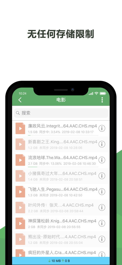 微力同步 - Interfaz de la aplicación móvil VerySync que muestra una lista de archivos de video grandes que se están sincronizando.