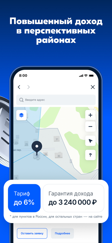 Mobile app interface showing a map to select a business location for an Ozon pick-up point with potential income details.