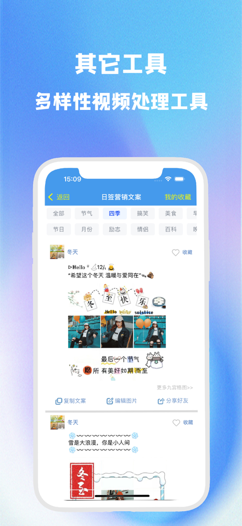 视频水印神器-提取视频 视频创作 视频素材库 - Mobile app screen showing various social media marketing templates and video processing tools.
