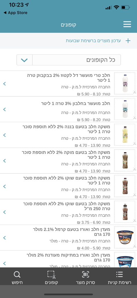 Pricezアプリに乳製品とその価格比較のリストが表示されている