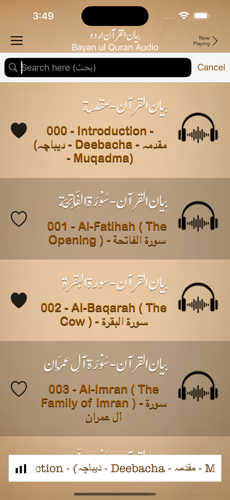 Bayan ul Quran - Tafseer Urdu - Interface do aplicativo Bayan ul Quran exibindo uma lista de capítulos de Tafseer em áudio Urdu, incluindo Al-Fatihah e Al-Baqarah.