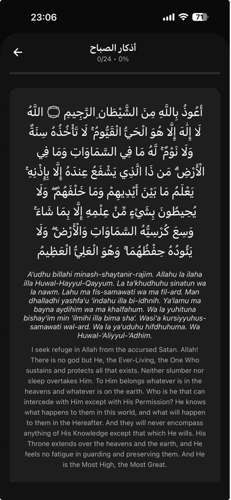 Dhikr - Tasbeeh & Adhkar - Una captura de pantalla de la aplicación Dhikr que muestra Morning Adhkar con Ayatul Kursi en árabe, transliteración y traducción al inglés.