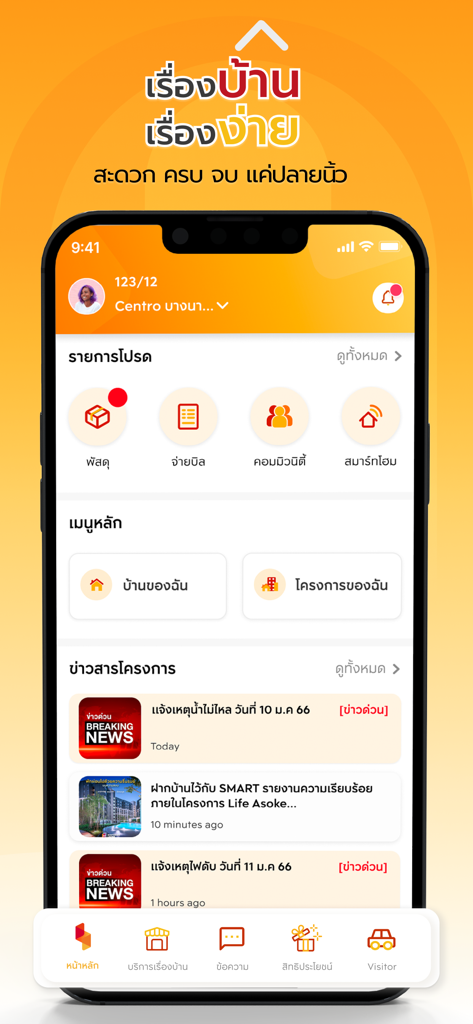 Panel principal de la aplicación de gestión de propiedades Smart World que muestra pagos de facturas y noticias del proyecto
