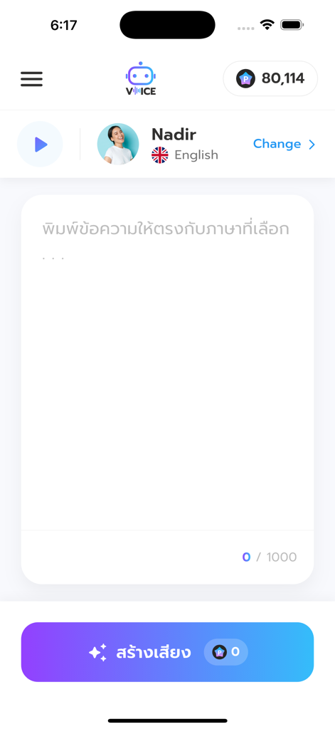 Botnoi Voice - Text to Speech - Main screen of Botnoi Voice app showing a text input box and English narrator profile for Nadir