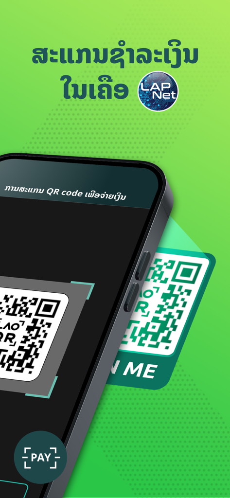 Mobile phone screen showing the K PLUS Laos app scanning a QR code for digital payments