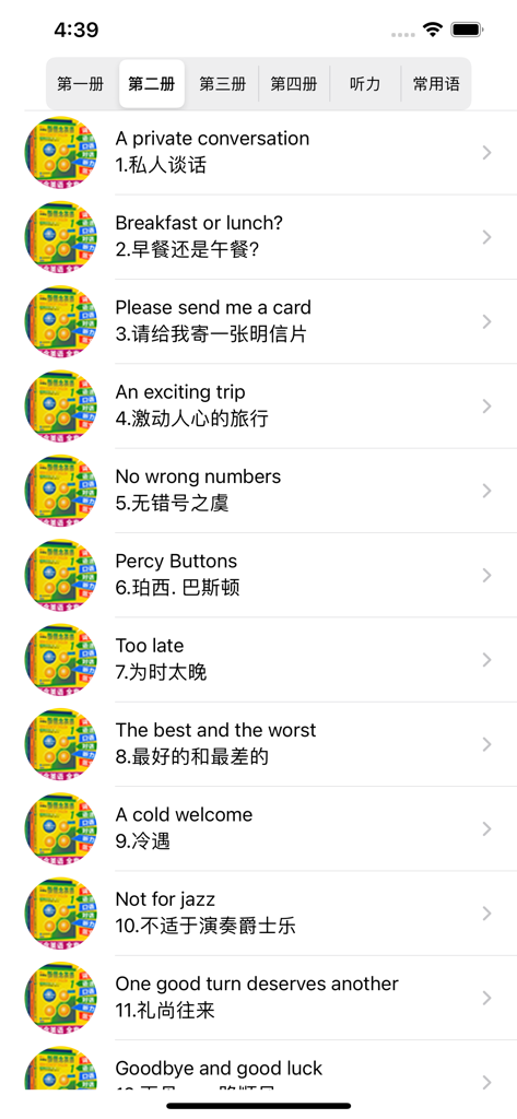 A list of English language lessons from the New Concept English app Book 2 showing titles in both English and Chinese