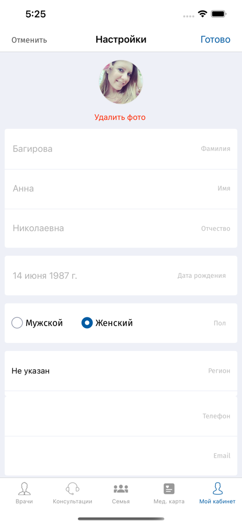 Психология для жизни - Bildschirm mit Profileinstellungen in der Psychologie für das Leben-App, der Felder für persönliche Informationen anzeigt