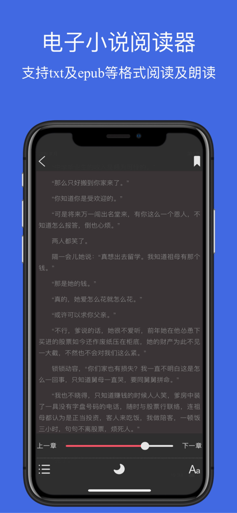 文件管理 - 文件管理器 - Interface of the ebook reader feature within the File Manager app showing dark mode text