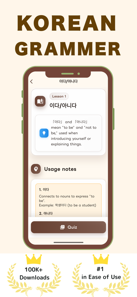 EPS-TOPIK All-in-One Grammar - Mobile phone screen showing a Korean grammar lesson for beginners with usage notes and a quiz button.