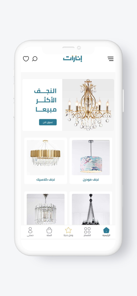 Enarat mobile app home screen featuring a variety of classic and modern chandeliers