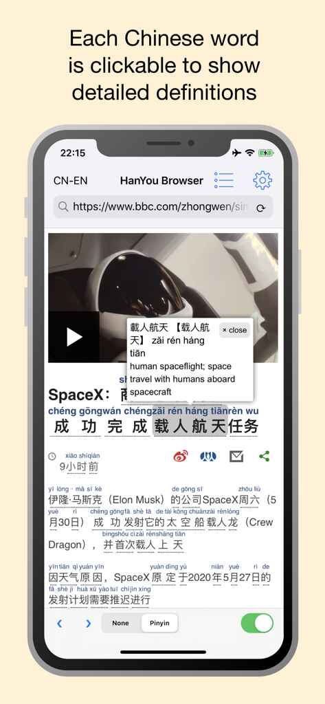 Chinese Browser - by HanYou - Chinese Browser app showing a news article with a definition popup for a selected Chinese word and pinyin overlay