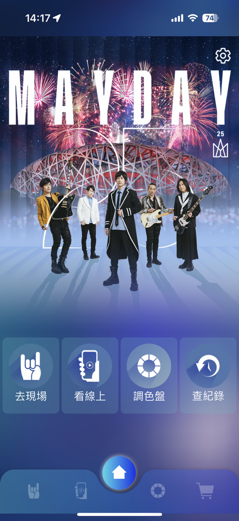 B’in Music Concert - B'in Music Concert app home screen showing the band Mayday and anniversary celebration theme