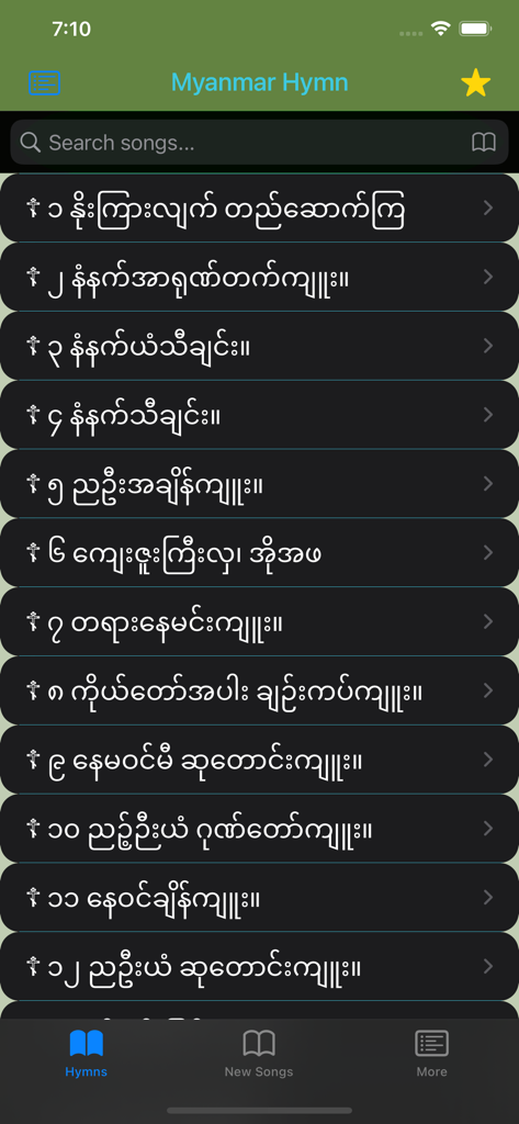 Myanmar Hymnal - Searchable list of Burmese Christian hymns in the Myanmar Hymnal mobile app