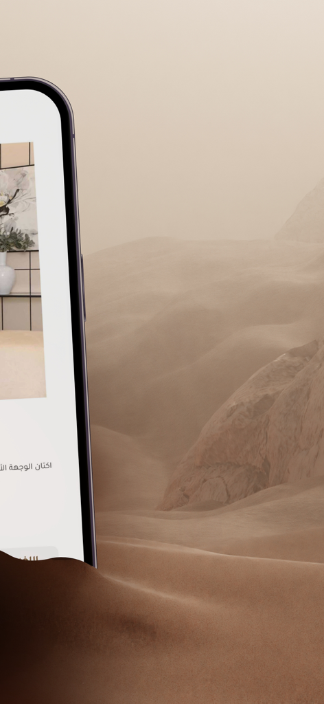 Actan - Actan mobile app showing modest luxury fashion on a desert background