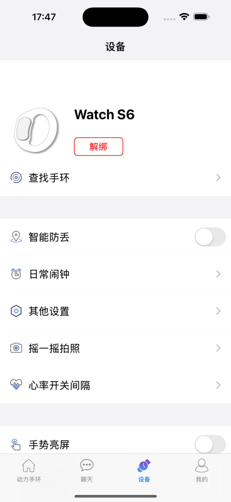The device management screen of the Powerband app showing a connected Watch S6 and various configuration options.