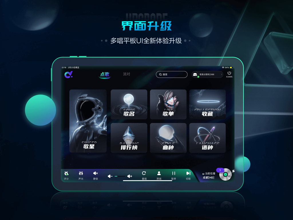 DuoChang DianGe HD karaoke app interface on iPad showing the new luxury black gold UI for song selection