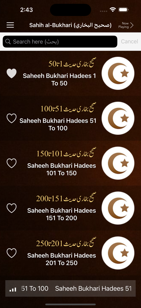 sahih bukhari shareef urdu pro - A list of Sahih Bukhari Hadees in Urdu and English within the app interface