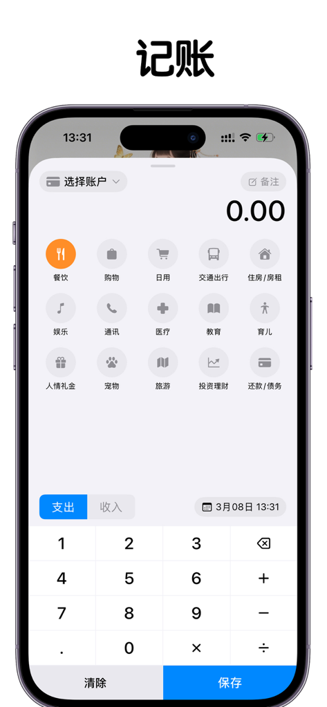 DBH - Mobile interface of the DBH app showing the bookkeeping and expense tracking screen with category icons and a numeric keypad