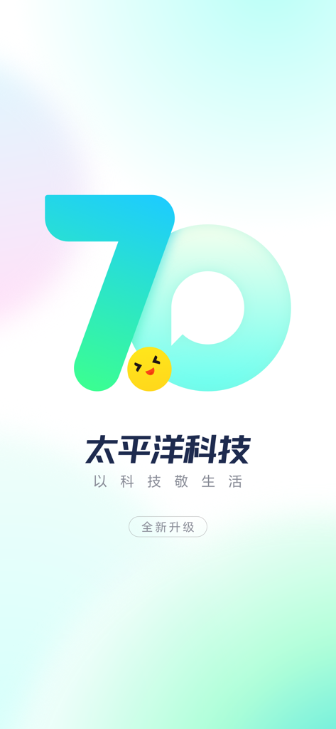 太平洋科技 - 科技头条数码资讯热点新闻新品发布 - Pacific Technology mobile app splash screen featuring a large stylized number seven and Chinese text slogan