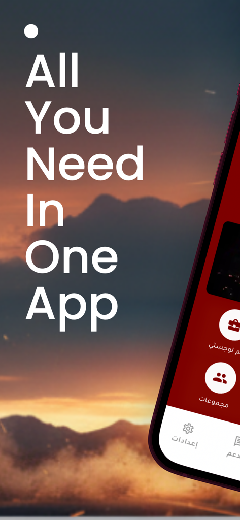 Jo Bike - جو بايك - Jo Bike motorcycle app promotional screen with the text All You Need In One App against a sunset mountain background