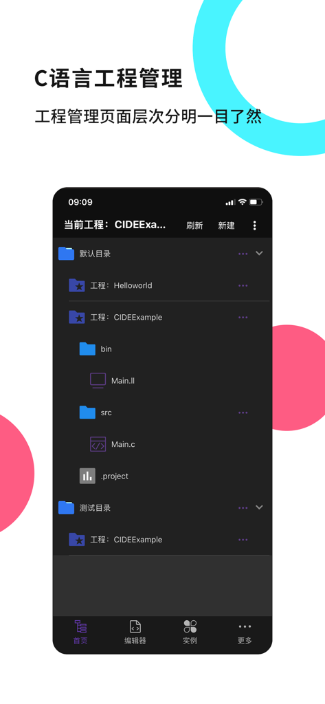 ソースファイルやフォルダを含むC言語プロジェクトの構造化されたファイルディレクトリを示すモバイルアプリインターフェース。