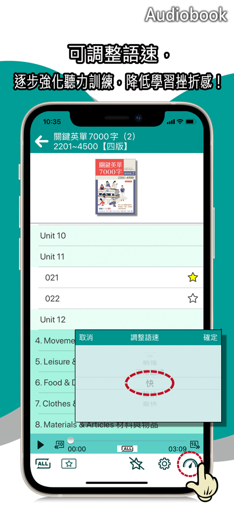 iCosmos app audiobook player screen with speech speed settings