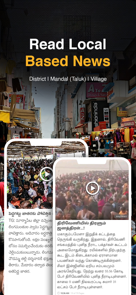 Way2News - Short News App - Interfaccia dell'app Way2News che mostra notizie locali in lingue vernacolari indiane a livello di distretto e villaggio