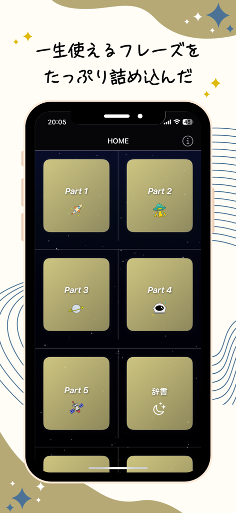 Stardust 英会話 - Home screen of the Stardust English learning app featuring several lesson modules