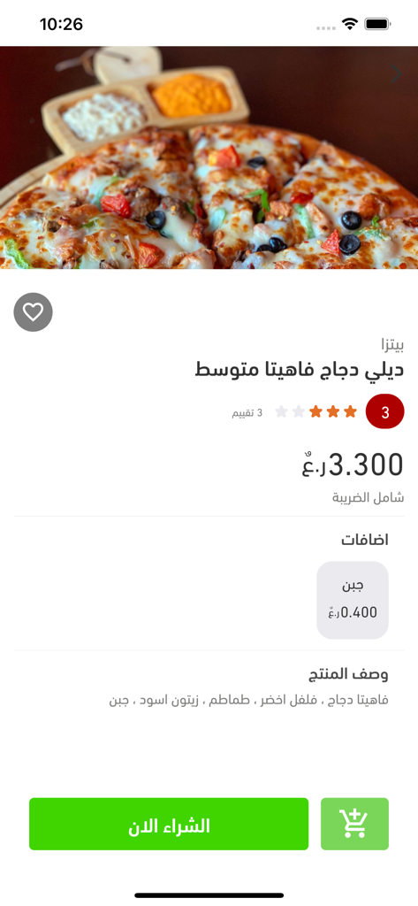 Deli Pizza App zeigt Details der Chicken Fajita Pizza auf Arabisch
