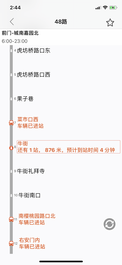 实时公交-全国公交车地铁实时查询 - A mobile app interface displaying real-time bus arrival status and route information