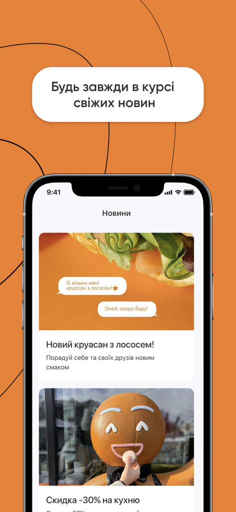 Merci - Mobile app screen displaying latest news and promotions for Merci cafe including a new salmon croissant and a 30 percent discount.