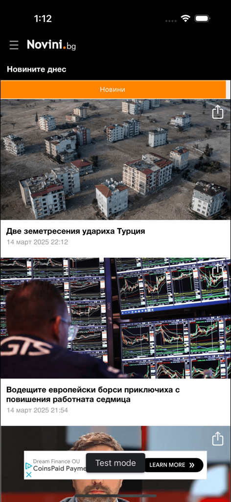 Interface de l'application mobile Novini bg affichant un flux d'articles de presse bulgares sur l'actualité mondiale et la finance.