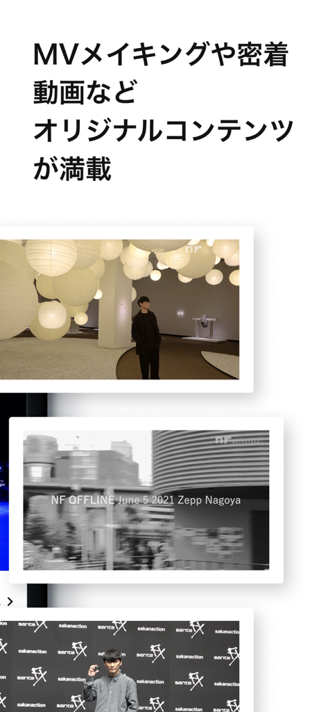 sakanaction - Previews of exclusive original videos and music video making of footage in the Sakanaction app