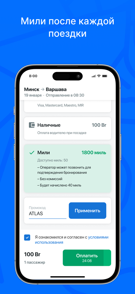Atlas bus ticket app payment screen for a trip from Minsk to Warsaw with miles and cash options