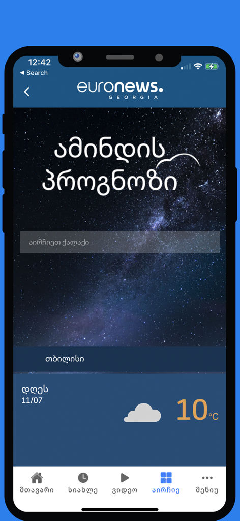 Euronews Georgia - Euronews Georgia app weather forecast screen for Tbilisi in Georgian language.