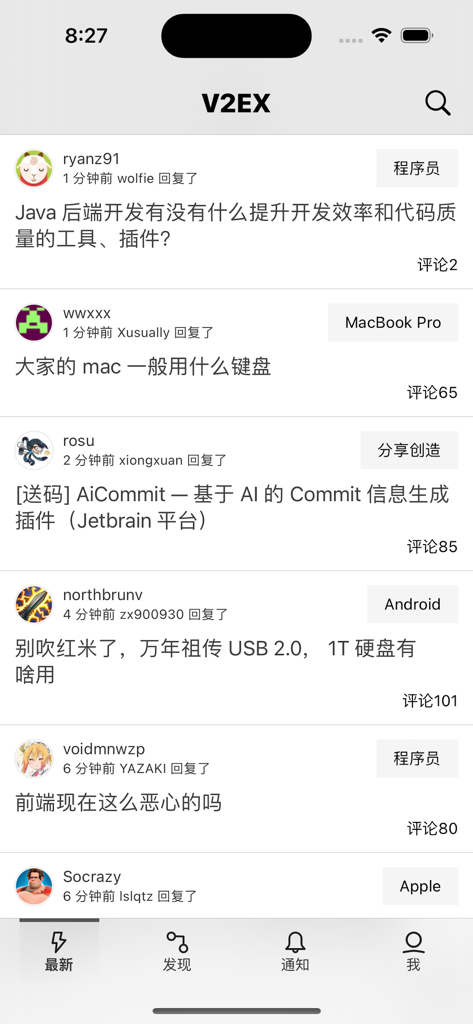V2er - 好用的V2EX客户端 - V2erアプリ画面。V2EXコミュニティ投稿のフィードを表示。