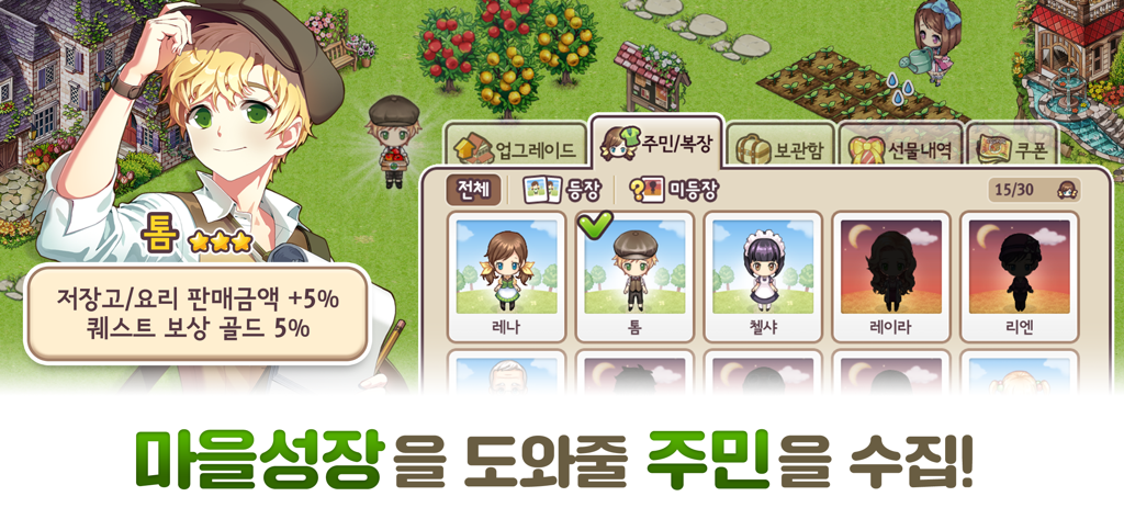 Character collection menu in Everytown mobile game showing anime style villagers and farm management bonuses