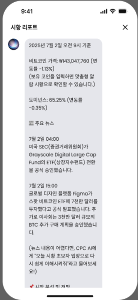 Informe del mercado de criptomonedas generado por IA en la aplicación cpcchat con datos de precios de Bitcoin y actualizaciones de noticias.