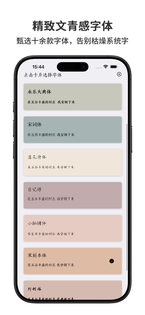 Smartphone screen showing various artistic font options on colorful note cards in the Card.Note app